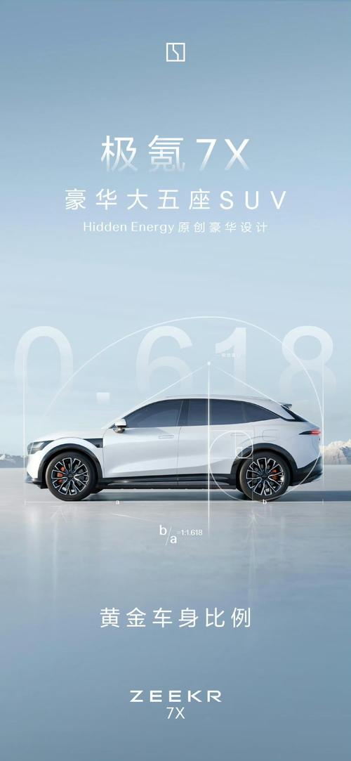 重庆76雪佛兰的品牌故事与传播，极氪X紧凑型SUV的时尚与科技
